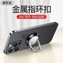 手机支架指环扣手机壳上后背贴扣支撑背面粘贴后面背夹扣金属挂钩吸盘强力粘磁吸的手环圈男女拉环扣