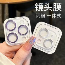适用苹果14promax新款镜头膜iPhone13pro后摄像头12一体全包plus配件十四pm防刮圈手机钢化贴膜