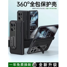 新款适用于oppofindn2折叠屏手机壳真皮findn2超薄中轴铰链全包保护套oppo壳膜一体find防摔外壳n2配件男