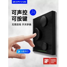 智有范智能语音声控开关面板插座家用86型墙壁灯遥控无线智能开关