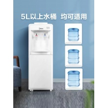 饮水机家用立式桶装水宿舍全自动办公正品
