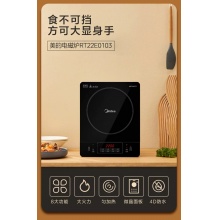 美的电磁炉家用炒菜锅学生宿舍火锅智能爆炒多功能小型新款电磁炉