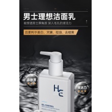 赫恩洗面奶男士专用氨基酸控油美白淡化痘印除螨虫护肤品洁面乳套